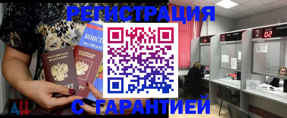 где прописаться в Учалы