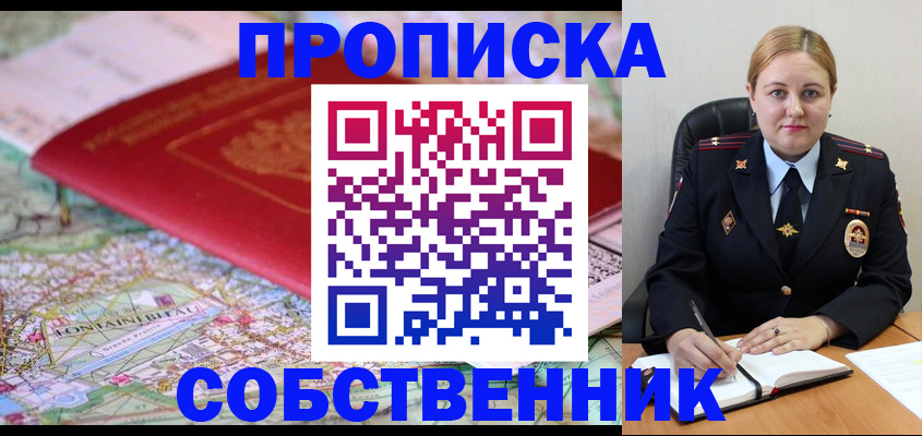 временная регистрация гарантия в Учалы