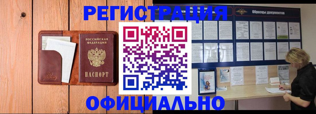 прописка от собственника в Учалы