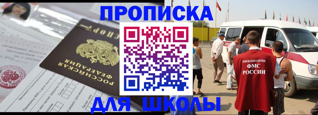 прописка поиск в Учалы