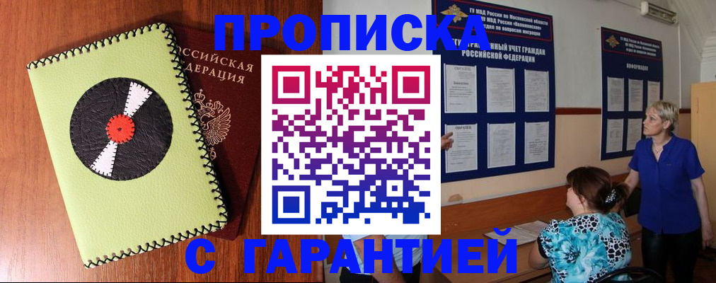 где прописаться в Учалы